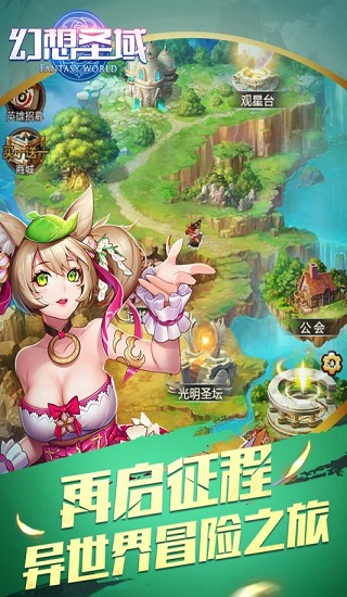幻想圣域天姬无限钻石版 游戏截图